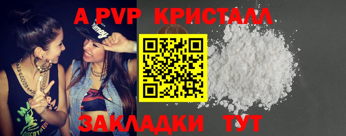 купить   A PVP крисы CK  Вход с VPN  Кашира  Alpha PVP СК КРИС 