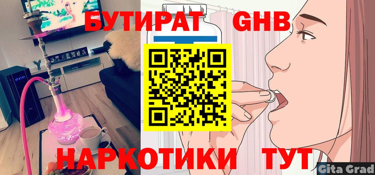 Бутират оксана  Вход с VPN  Кашира 