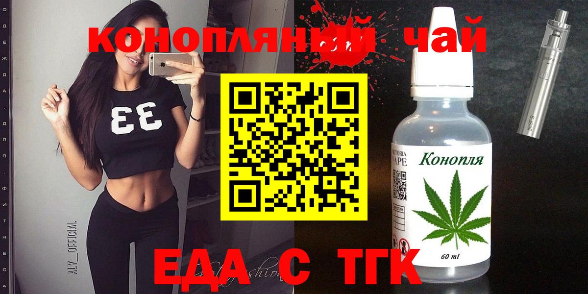 Печенье с ТГК марихуана Кашира