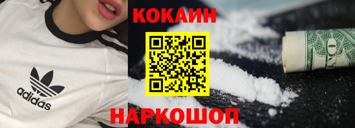 COCAIN Эквадор Кашира