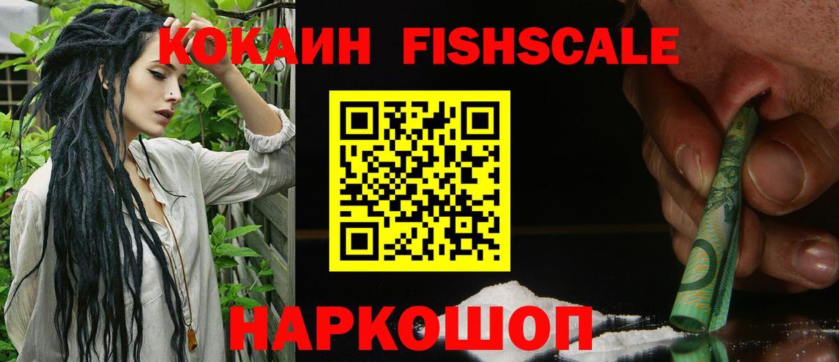 Кашира  COCAIN Колумбийский  КОКАИН  Вход с VPN 