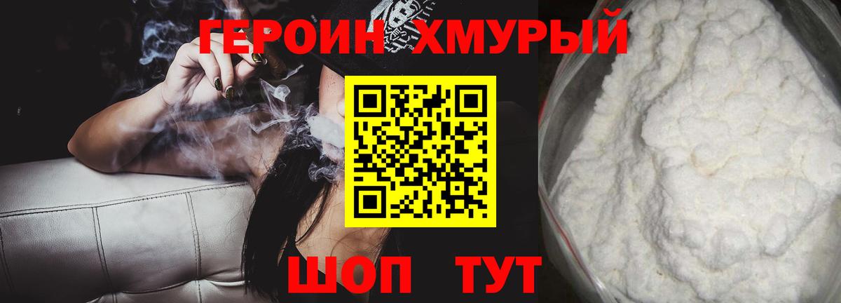 Героин гречка Кашира