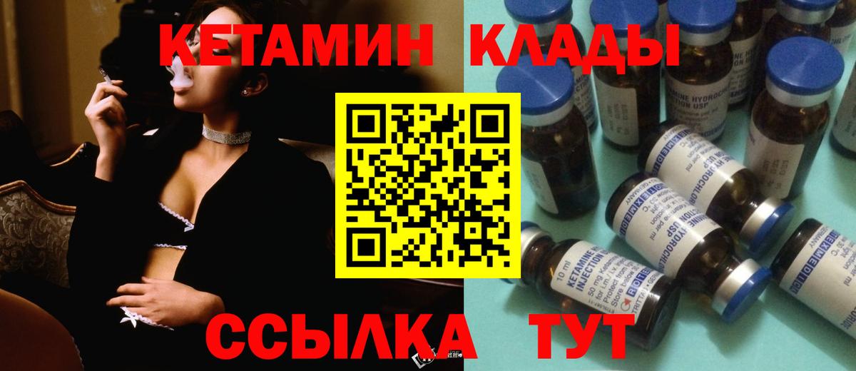 Кашира  Кетамин VHQ  Вход с VPN  КЕТАМИН VHQ 