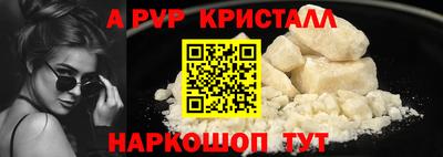 крисы Бийск