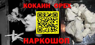 COCAINE Берёзовский