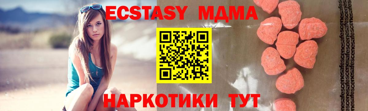 MDMA Molly  Вход с VPN  Кашира 