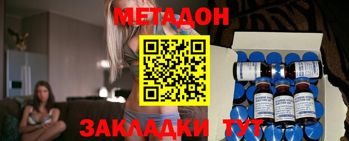 площадка какой сайт  Метадон кристалл  Вход с VPN  Кашира 