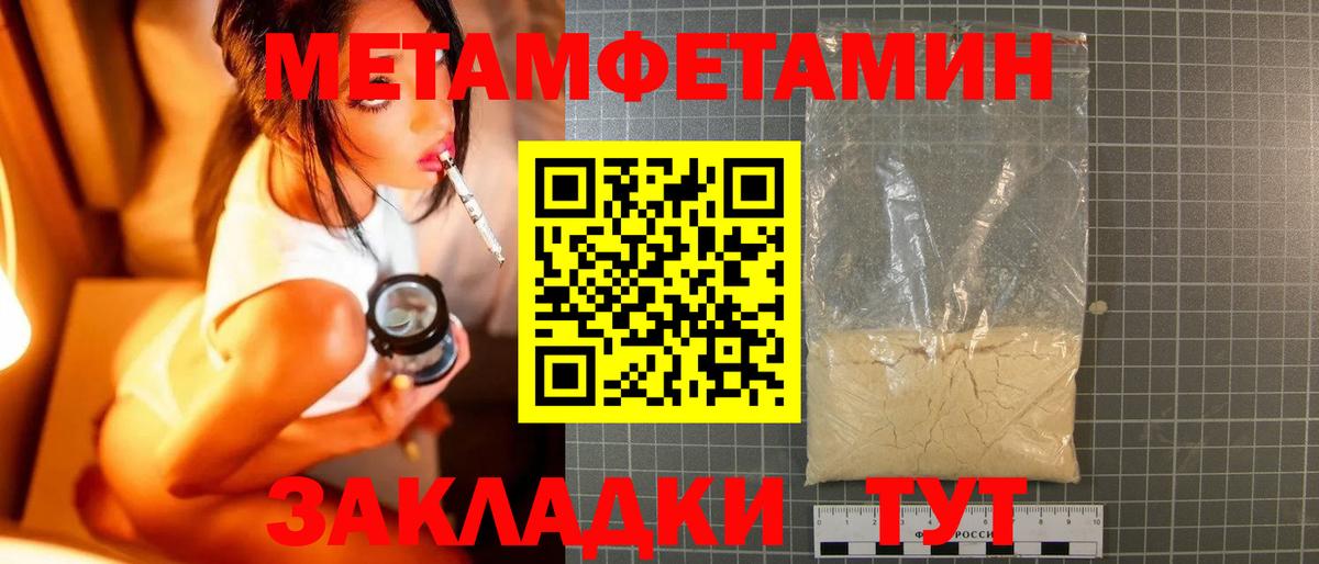 Кашира  МЕТАМФЕТАМИН витя  Вход с VPN 