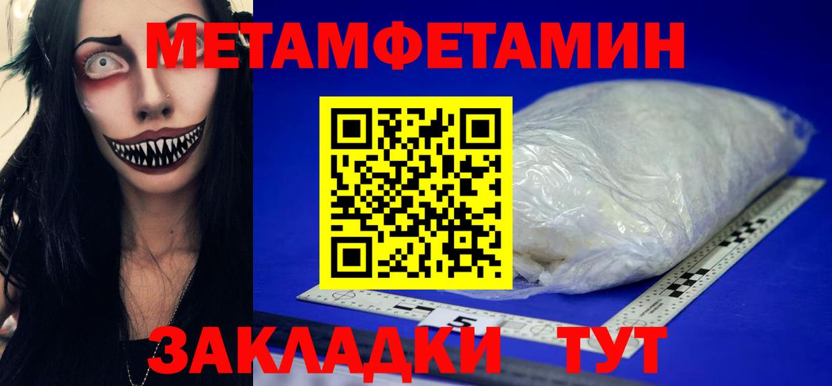 Первитин кристалл Кашира