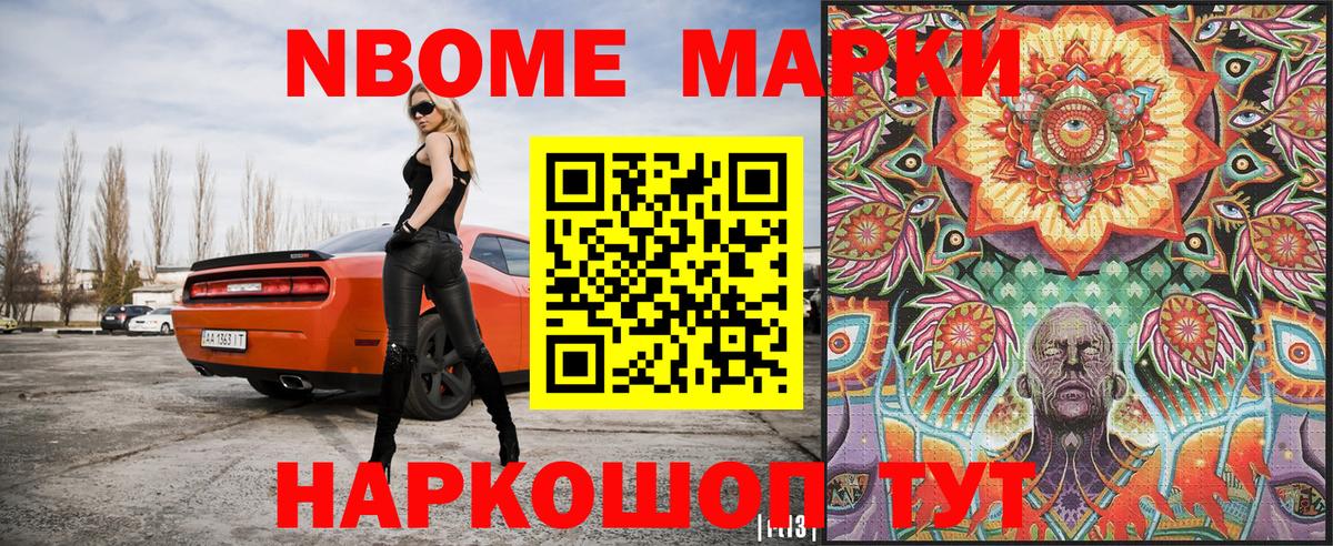 Марки N-bome 1,5мг  Марки N-bome 1,5мг  Кашира  Марки N-bome  Вход с VPN 